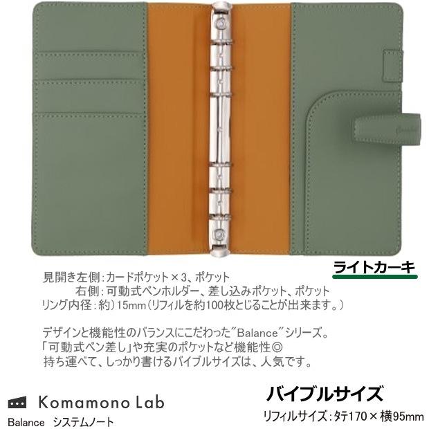システム手帳 バイブルサイズ 6穴 合皮製 PUレザー おしゃれ くすみ