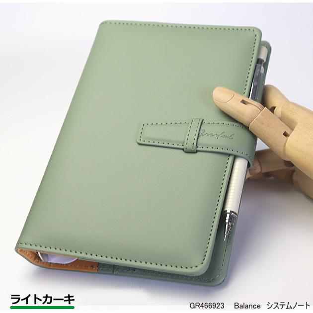システム手帳 バイブルサイズ 6穴 合皮製 PUレザー おしゃれ くすみ