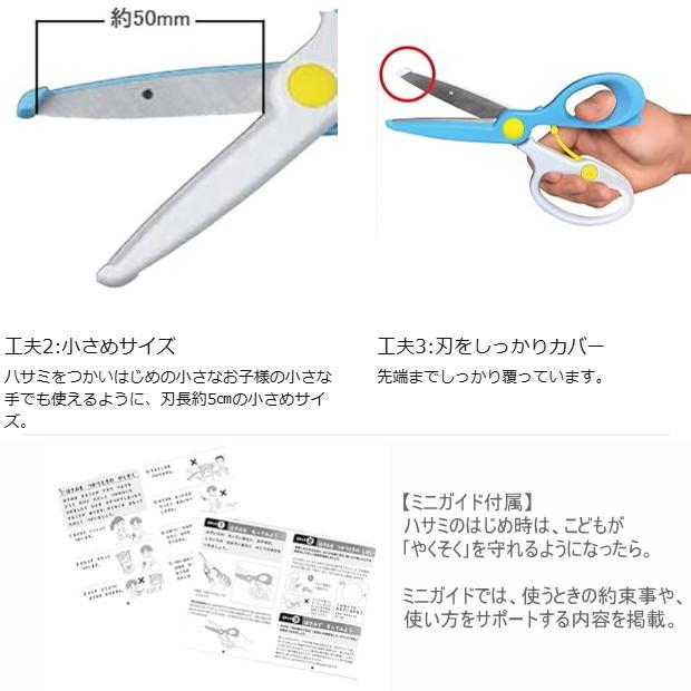 こどもはさみ　幼児がはじめて使うハサミ　右手用　左手用　くもん　KUMON　 |  | 03