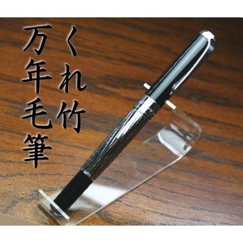 万年毛筆 スターリーナイト　ラインシルバー
