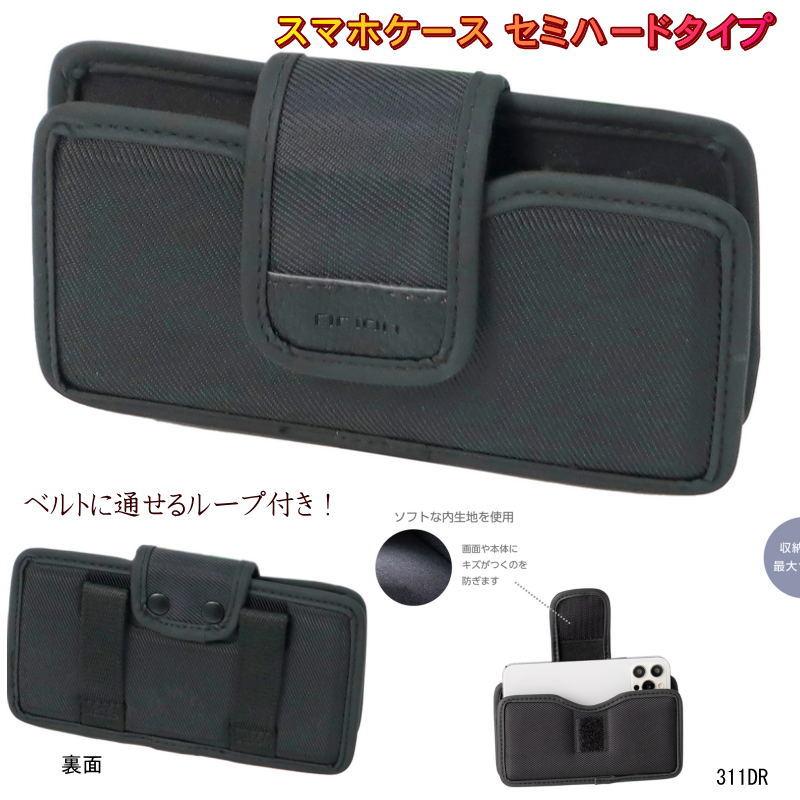 クツワ スマートフォンケース セミハード横型 黒 ブラック クツワ スマートフォンケース セミハード横型 黒 ブラック