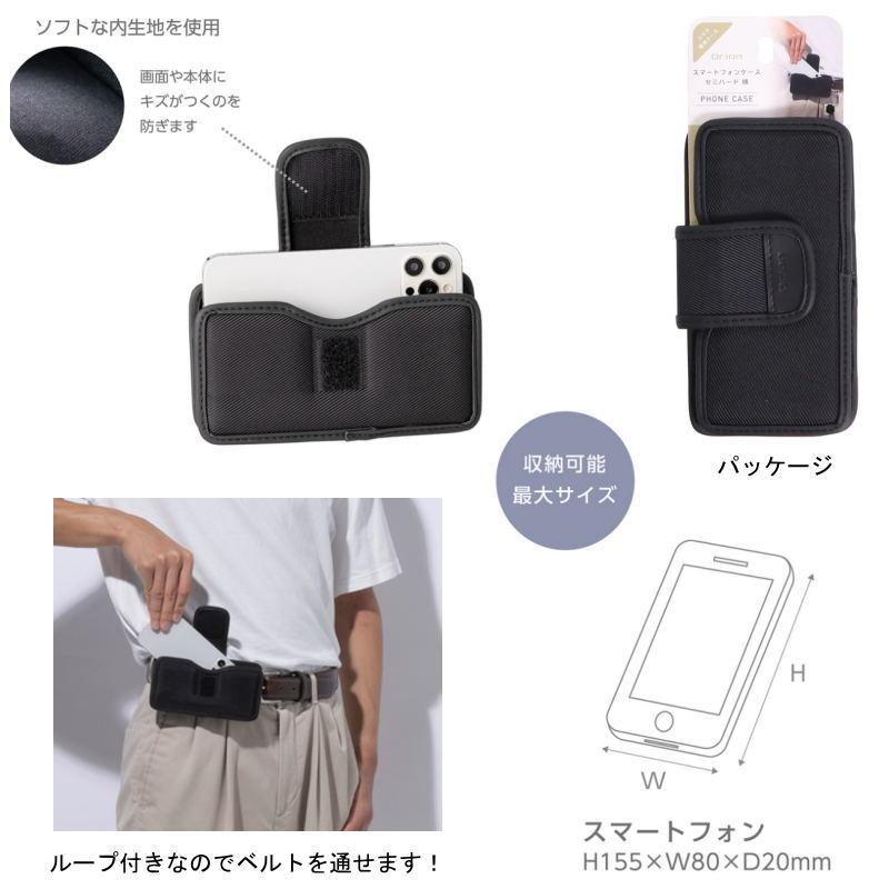 クツワ スマートフォンケース セミハード横型 黒 ブラック クツワ スマートフォンケース セミハード横型 黒 ブラック