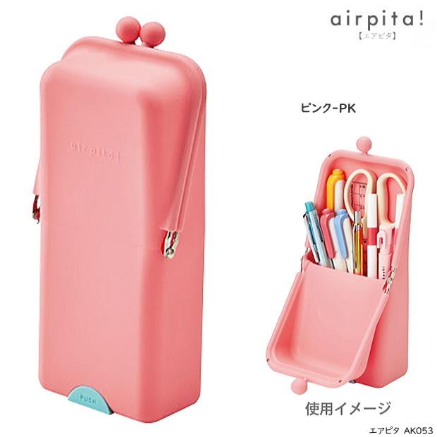 置くだけピタッと倒れないペンケース エアピタ がま口タイプ