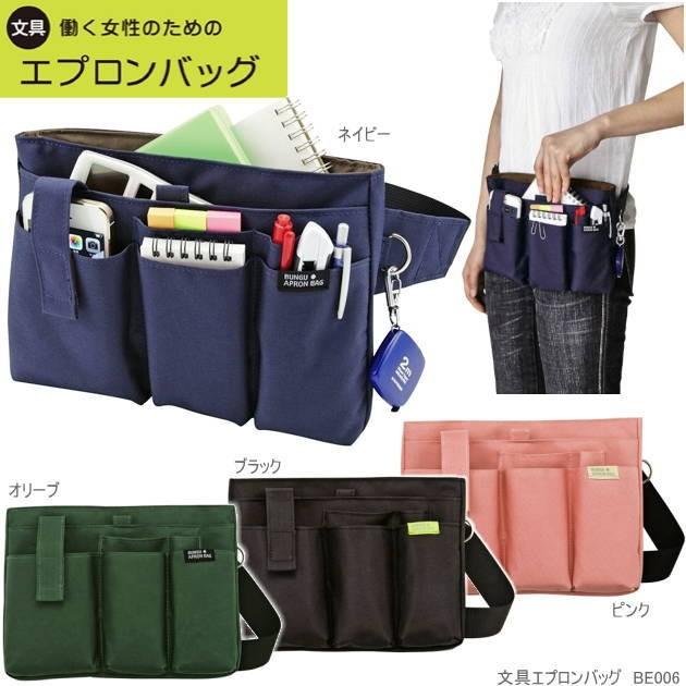 働く女性のための文具エプロンバッグ ウエストバッグ Kutuwa Be006 システム手帳リフィル 筆箱専門店 通販 Yahoo ショッピング