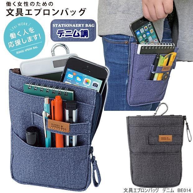 働く女性のための文具エプロンバッグ デニム調 ウエストバッグ Kutuwa Be014 システム手帳リフィル 筆箱専門店 通販 Yahoo ショッピング