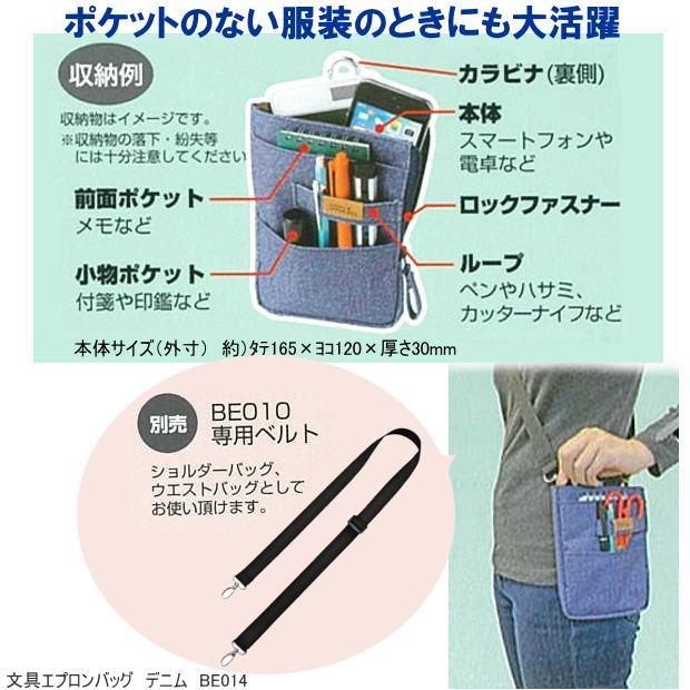 働く女性のための文具エプロンバッグ デニム調 ウエストバッグ Kutuwa Be014 システム手帳リフィル 筆箱専門店 通販 Yahoo ショッピング