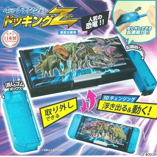 ドッキングz 筆入れ 男の子に人気の恐竜柄の筆箱 かっこいいペンケース Kutuwa Cf 400gr システム手帳リフィル 筆箱専門店 通販 Yahoo ショッピング