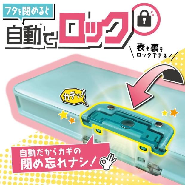 オートロック筆入 筆箱 小学校 箱型ペンケース 小学1年生 新入学 無地