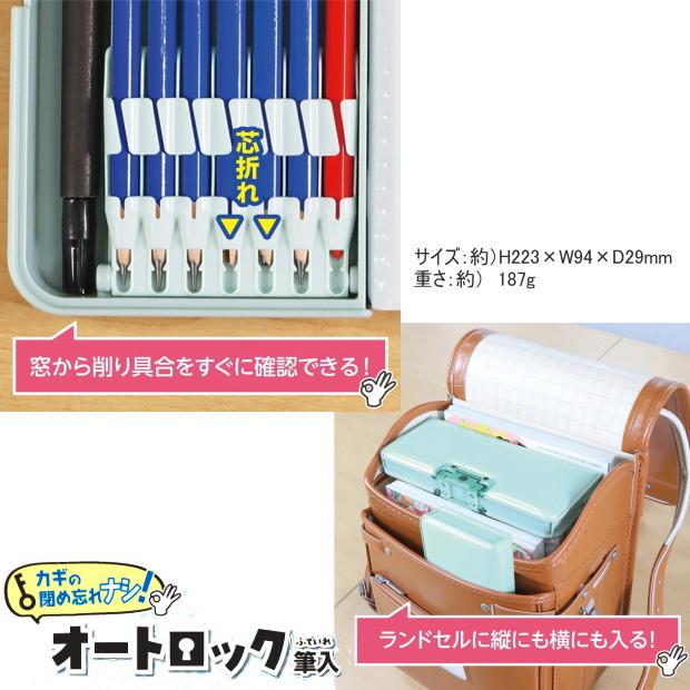 オートロック筆入 筆箱 小学校 箱型ペンケース 小学1年生 新入学 無地