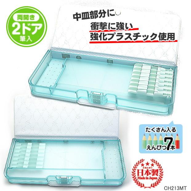 強かわ筆箱 小学校 女子 箱型ペンケース 小学1年生 新入学 ミント
