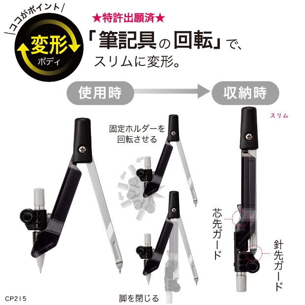 ドクターコンパス シャープ 学童文具 中学生 小学生におすすめのコンパス Kutuwa Cp215 システム手帳リフィル 筆箱専門店 通販 Yahoo ショッピング