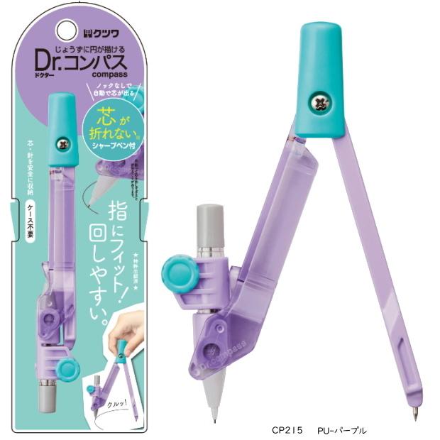 ドクターコンパス シャープ 学童文具 中学生 小学生におすすめのコンパス Kutuwa Cp215 システム手帳リフィル 筆箱専門店 通販 Yahoo ショッピング