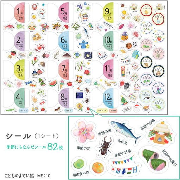 こどものよてい帳 小学生スケジュール帳 卓上カレンダー Kutuwa Me210 システム手帳リフィル 筆箱専門店 通販 Yahoo ショッピング