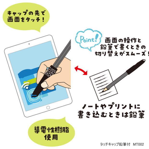 クツワ ミラガク タッチキャップ 鉛筆がタッチペンになるキャップ Kutuwa Mt001 システム手帳リフィル 筆箱専門店 通販 Yahoo ショッピング