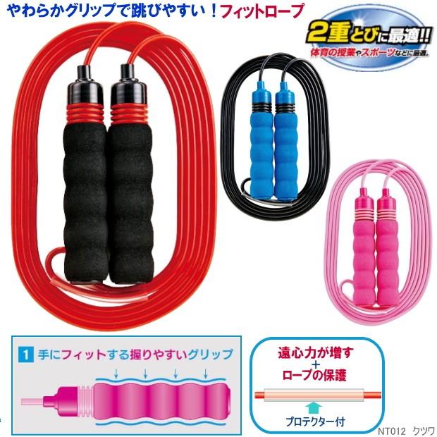 やわらかグリップで跳びやすいなわとび フィットロープ Kutuwa Nt012 システム手帳リフィル 筆箱専門店 通販 Yahoo ショッピング