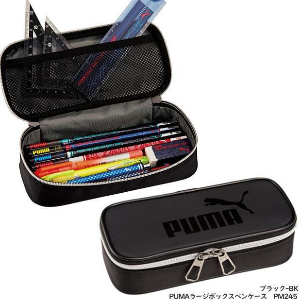 プーマ ペンケース 大容量 男の子に人気 ボックスペンケース