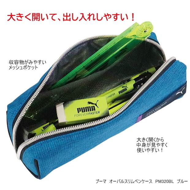プーマの筆箱 プーマ ペンケース 大容量 筆箱 PUMA グレー 黒 軽量 シンプル