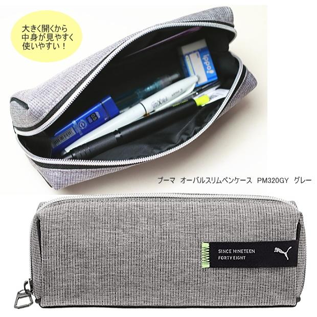 プーマ ペンケース 大容量 筆箱 PUMA グレー 黒 軽量 シンプル
