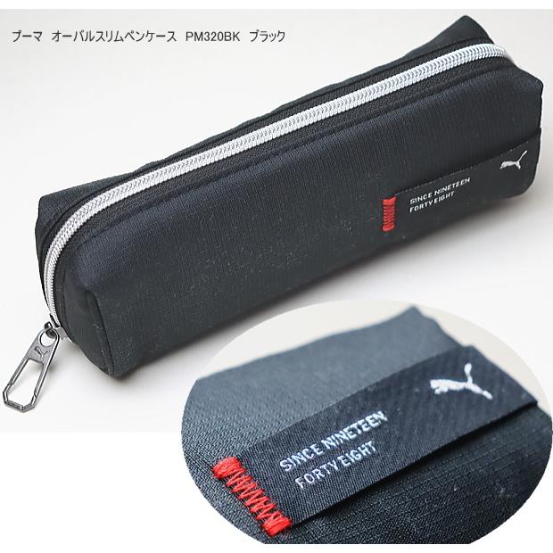 プーマ ペンケース 大容量 筆箱 PUMA グレー 黒 軽量 シンプル