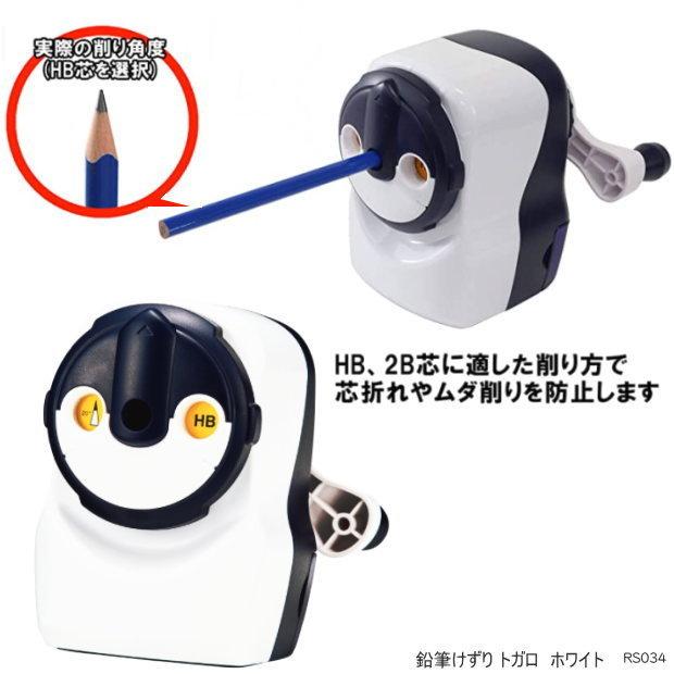 トガロ 鉛筆削り おすすめ 子供 手動 小学生 えんぴつけずり Kutuwa Rs034 システム手帳リフィル 筆箱専門店 通販 Yahoo ショッピング