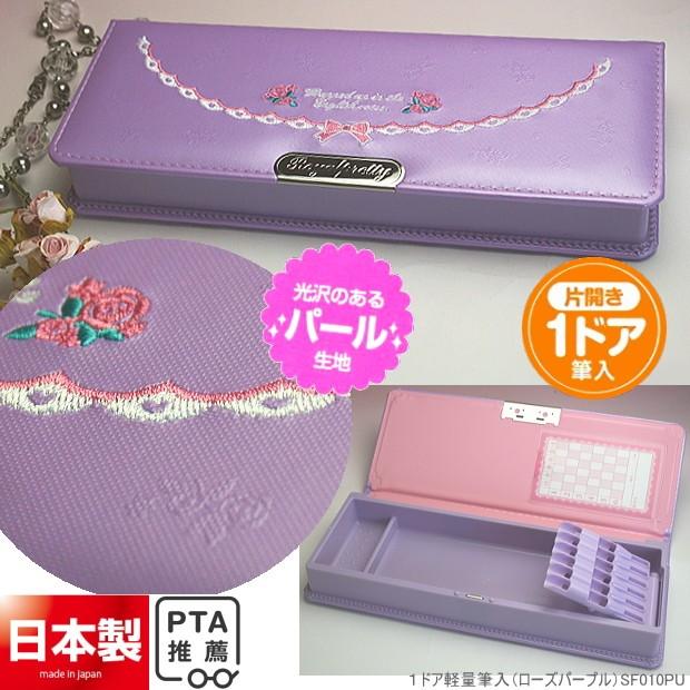 かわいい筆箱 紫 女の子に人気の筆入 バラの刺繍の上品なペンケース Kutuwa Sf010pu システム手帳リフィル 筆箱専門店 通販 Yahoo ショッピング