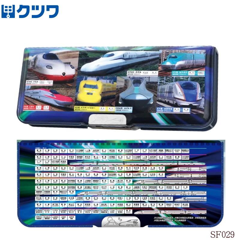 クツワ 筆箱 学べる2ドア筆入れ 駅名 新幹線 コンパクトで大容量