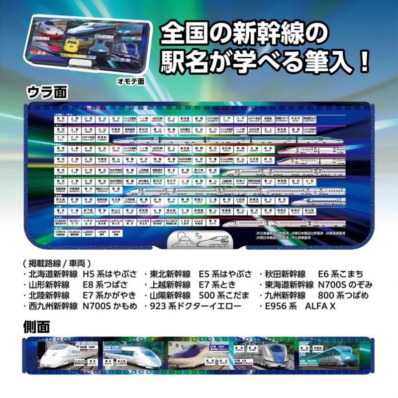 クツワ（KUTSUWA） 筆箱 学べる2ドア筆入れ 駅名 新幹線 コンパクトで