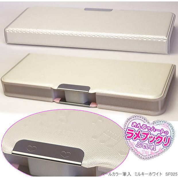 かわいい筆箱 女の子に人気のペンケース 無地 白色 パール