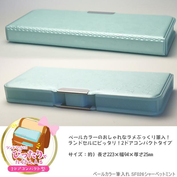 JKお手製らくらく高性能筆箱 かわいい筆箱 女の子に人気筆入 無地 両面開き 薄型大容量 ライト