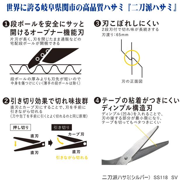 二刀派ハサミ　ザクザク切れる多機能鋏　ダンボールはさみ　日本製｜e-maejimu｜03