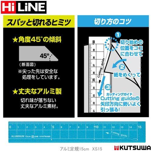 紙がきれいに切れるアルミ定規　15cm　クツワ｜e-maejimu｜02