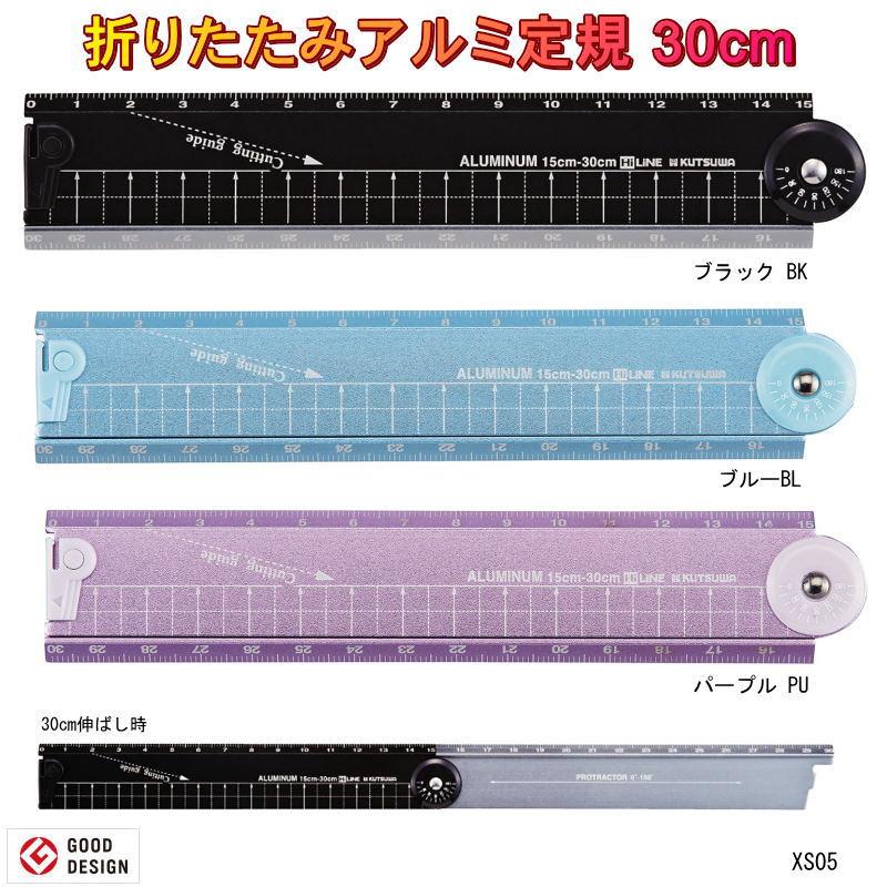 紙がきれいに切れる折りたたみアルミ定規 30cm Kutuwa Xs31 システム手帳リフィル 筆箱専門店 通販 Yahoo ショッピング