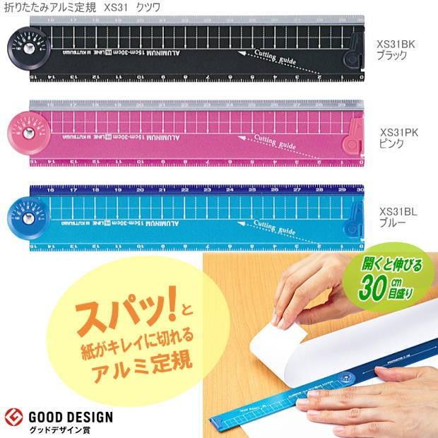 紙がきれいに切れる折りたたみアルミ定規 30cm :kutuwa-xs31:システム手帳リフィル 筆箱専門店 - 通販 - Yahoo!ショッピング