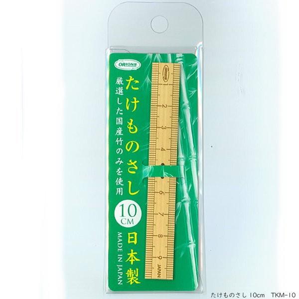 たけものさし 10cm 日本製 伝統工芸 日本文具 竹尺製造工房 Kyouei Tkm 10 システム手帳リフィル 筆箱専門店 通販 Yahoo ショッピング
