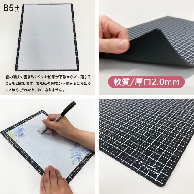 書きやすい下敷 B5 高級下敷き 柔らかい 方眼 無地 リバーシブルkiwami ビジネス 社会人 捺印マット マウスパッド  WMS-B5-BL | 共栄プラスチック | 01
