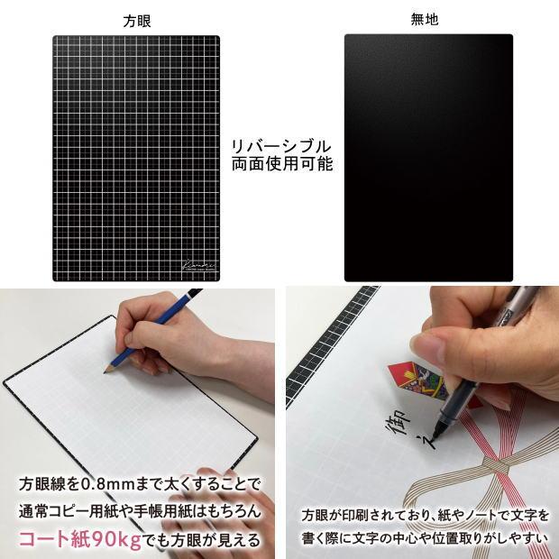 システム手帳 リフィル B6 バイブル 聖書サイズ ダイアリー専用高級下敷き 書き味が抜群 方眼 無地 kiwami 捺印マット マウス WMS-B6-BL | 共栄プラスチック | 01