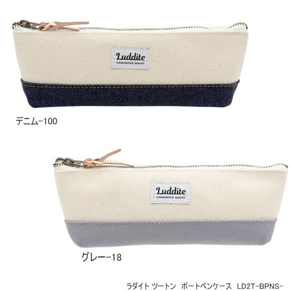 ツービート　筆箱 ラダイト ツートン ボートペンケース スリム ペンポーチ 岡山デニム