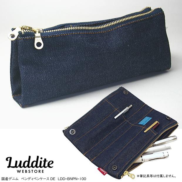 LUDDITE 岡山デニム ベンディペンケース 大人の筆箱 ラダイト