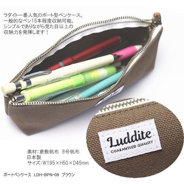 ラダイト ガゼットペンケース ペンポーチ 筆箱 薄型 大容量 人気のペン