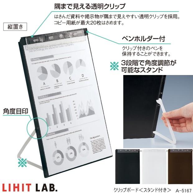 自立するクリップボードa4 スタンド付用箋ばさみ リヒトラブ Lihit A 5167 システム手帳リフィル 筆箱専門店 通販 Yahoo ショッピング