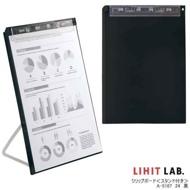 自立するクリップボードa4 スタンド付用箋ばさみ リヒトラブ Lihit A 5167 システム手帳リフィル 筆箱専門店 通販 Yahoo ショッピング