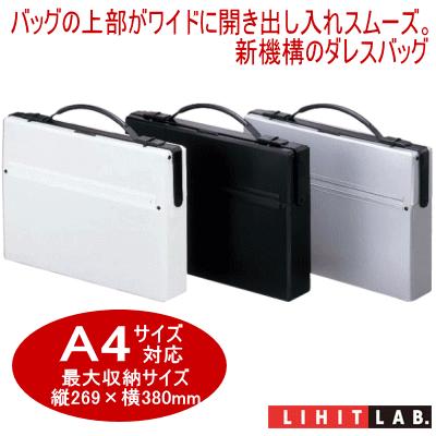 ダレスバッグ （ドキュメントケース 書類鞄） : システム手帳リフィル