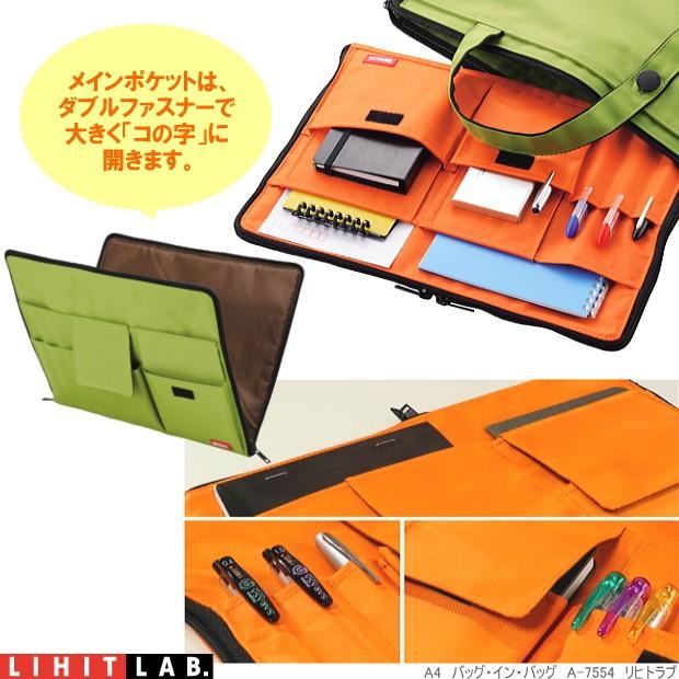バッグインバッグ A4サイズ対応 : システム手帳リフィル 筆箱専門店
