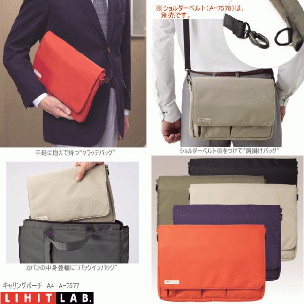 キャリングポーチ A4 バッグインバッグ : システム手帳リフィル 筆箱