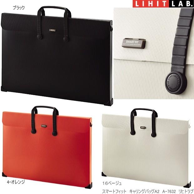 A2 キャリングバッグ プラスチック 図面バッグA2 : システム手帳