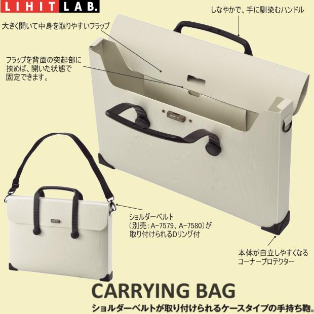 A2 キャリングバッグ プラスチック 図面バッグA2 : システム手帳