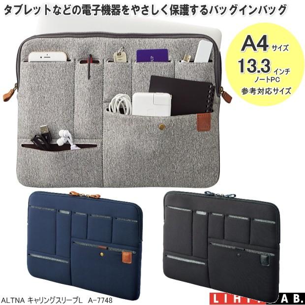 13インチタブレットを収納できるバッグインバッグa4 リヒトラブ Lihit A 7748 システム手帳リフィル 筆箱専門店 通販 Yahoo ショッピング