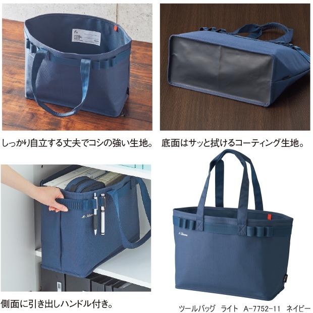 【19オンス厚手生地】ツールバッグ　トートバッグ／A4収納可・大容量 丈夫なツールバッグ 自立するビジネストートバッグ A4 大容量
