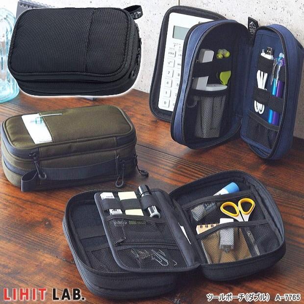ツールポーチ ダブル 便利な大容量ペンケース 見開き式 リヒトラブ