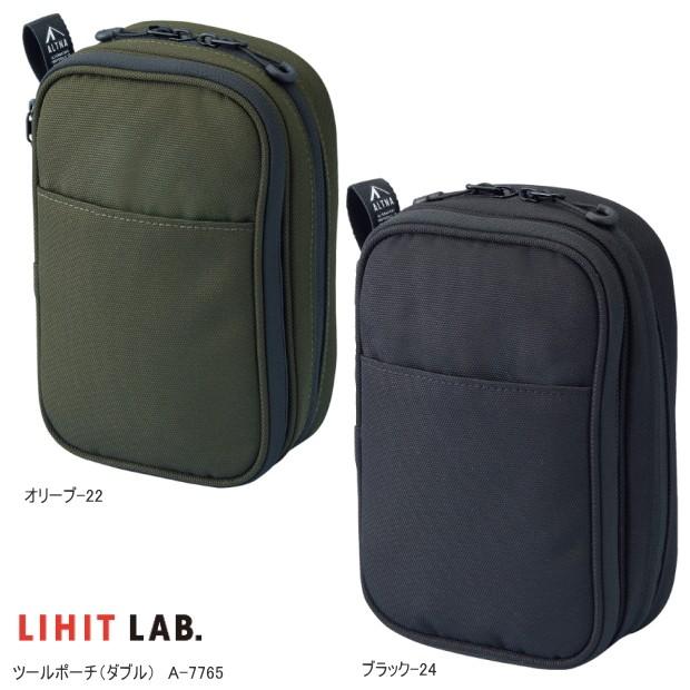 ツールポーチ ダブル 便利な大容量ペンケース 見開き式 リヒトラブ